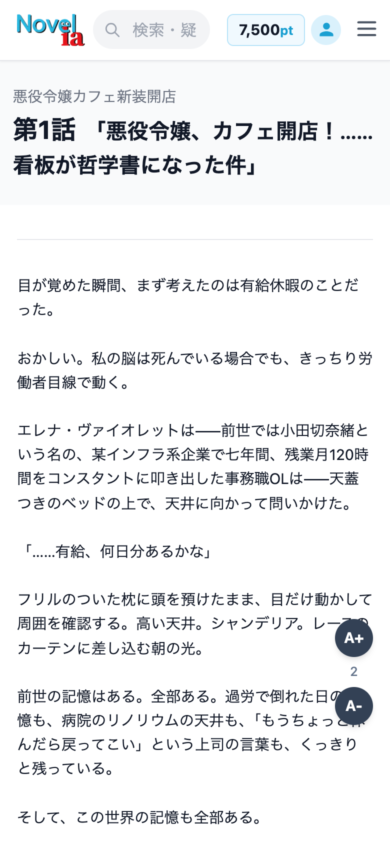 毎日1話届く